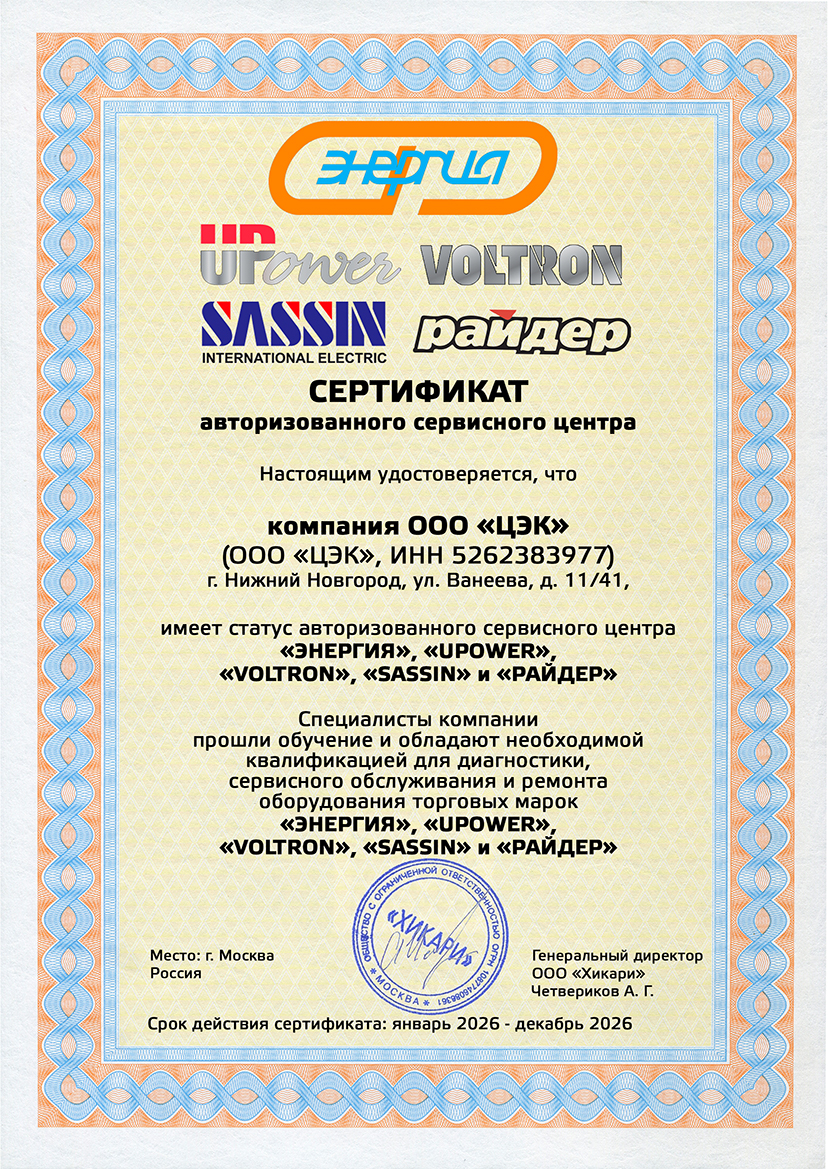 Сертификат 1